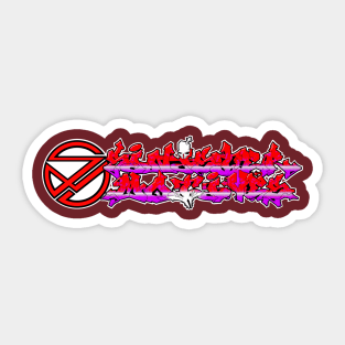 Sinister Motives logo 2 Sticker